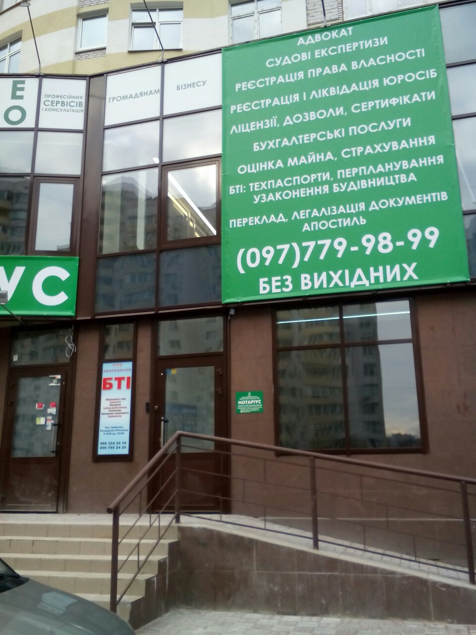 BTI Kiev Osokorki tehpasport