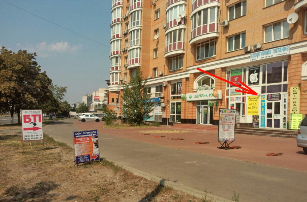 Вход в БТИ
